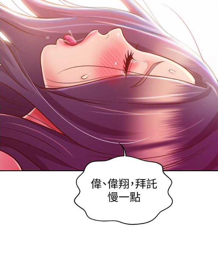 《姐妹小吃店》第47话 第30页