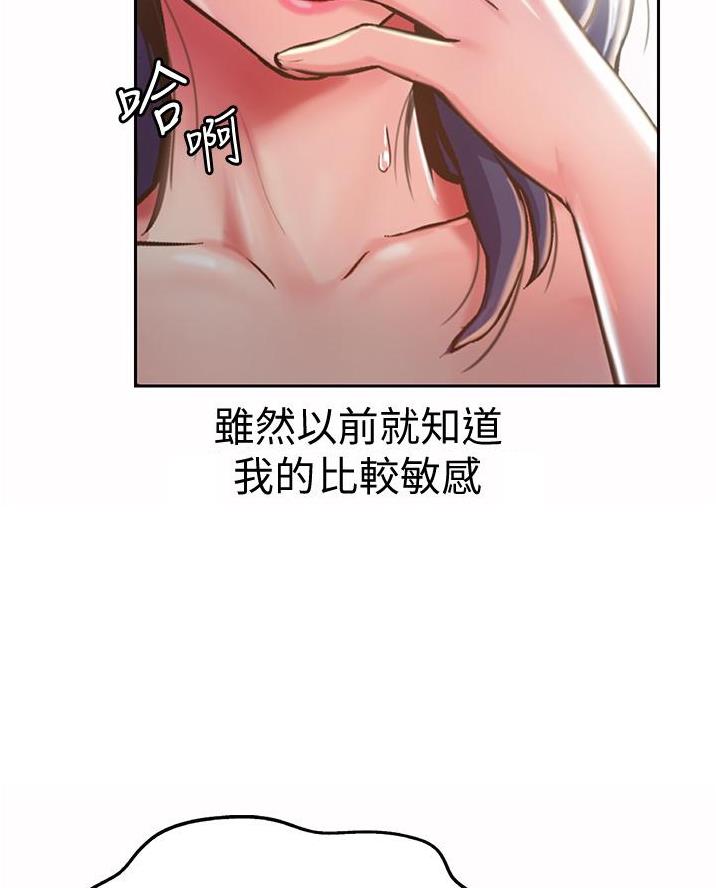 《姐妹小吃店》第47话 第35页