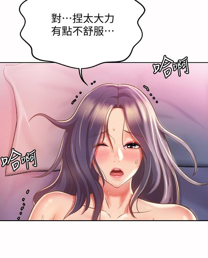 《姐妹小吃店》第47话 第36页