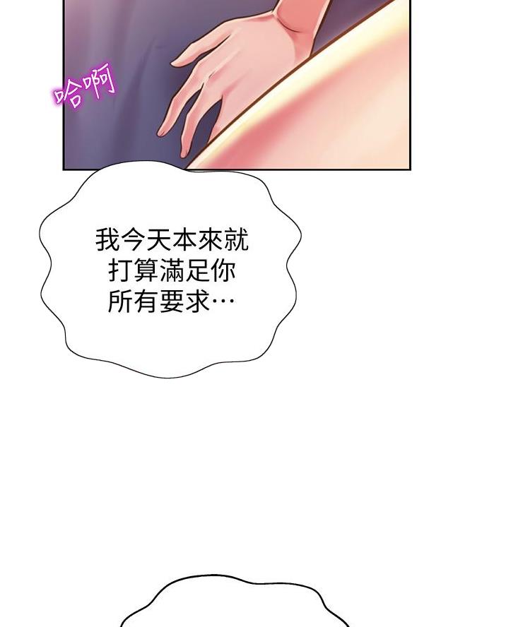 《姐妹小吃店》第47话 第45页