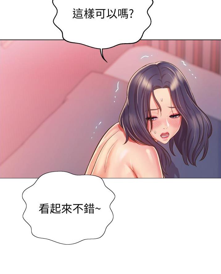 《姐妹小吃店》第47话 第46页