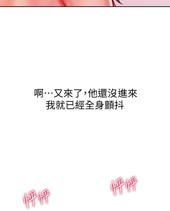 《姐妹小吃店》第47话 第48页