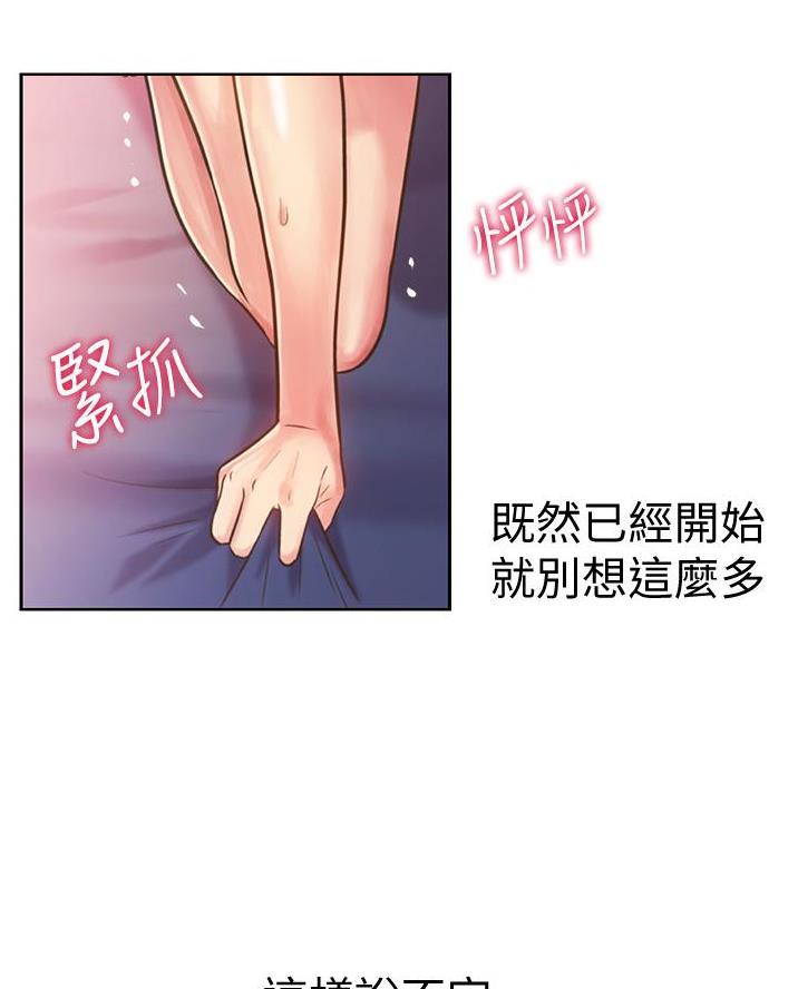 《姐妹小吃店》第47话 第49页