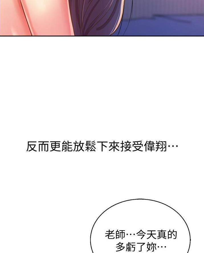 《姐妹小吃店》第47话 第51页
