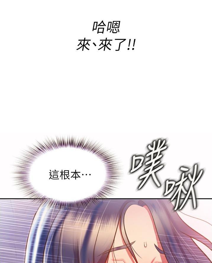 《姐妹小吃店》第47话 第54页