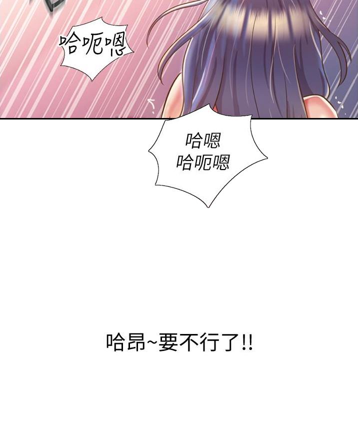 《姐妹小吃店》第47话 第57页