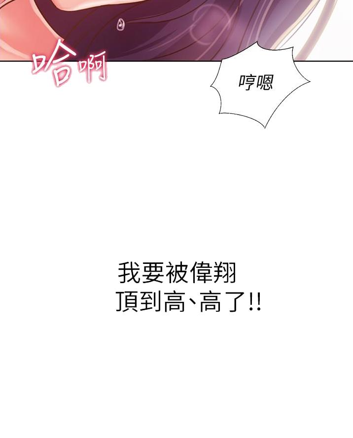 《姐妹小吃店》第47话 第59页