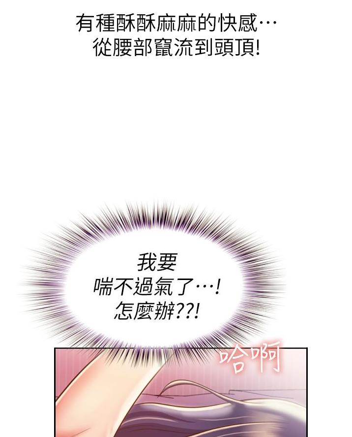 《姐妹小吃店》第47话 第5页