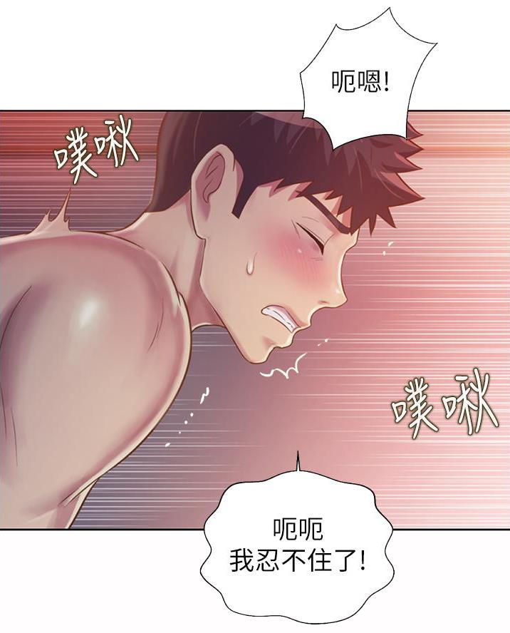 《姐妹小吃店》第47话 第60页