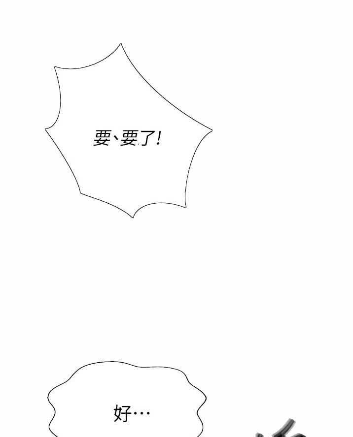《姐妹小吃店》第47话 第61页