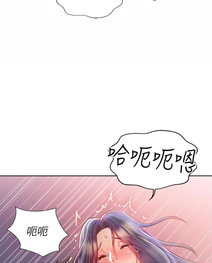《姐妹小吃店》第47话 第63页