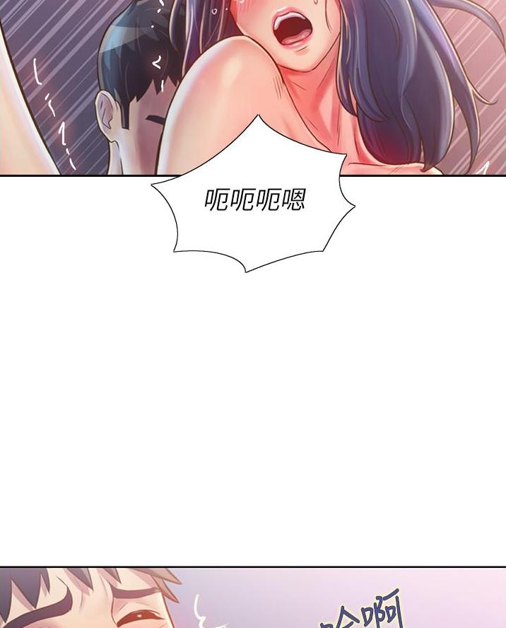 《姐妹小吃店》第47话 第64页