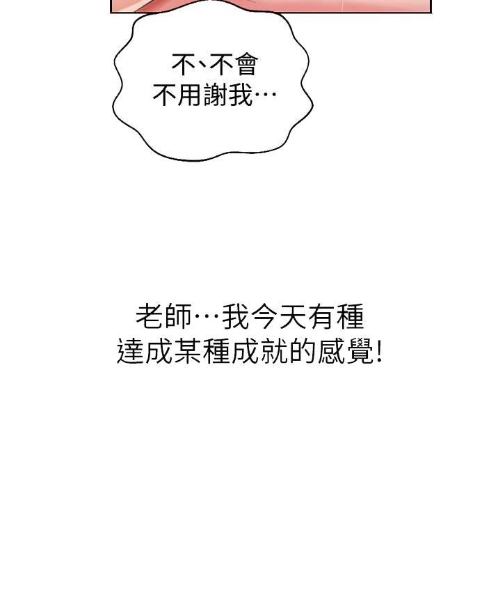 《姐妹小吃店》第47话 第71页
