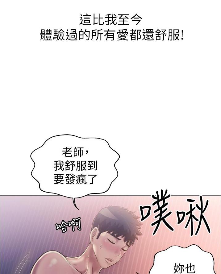 《姐妹小吃店》第47话 第7页