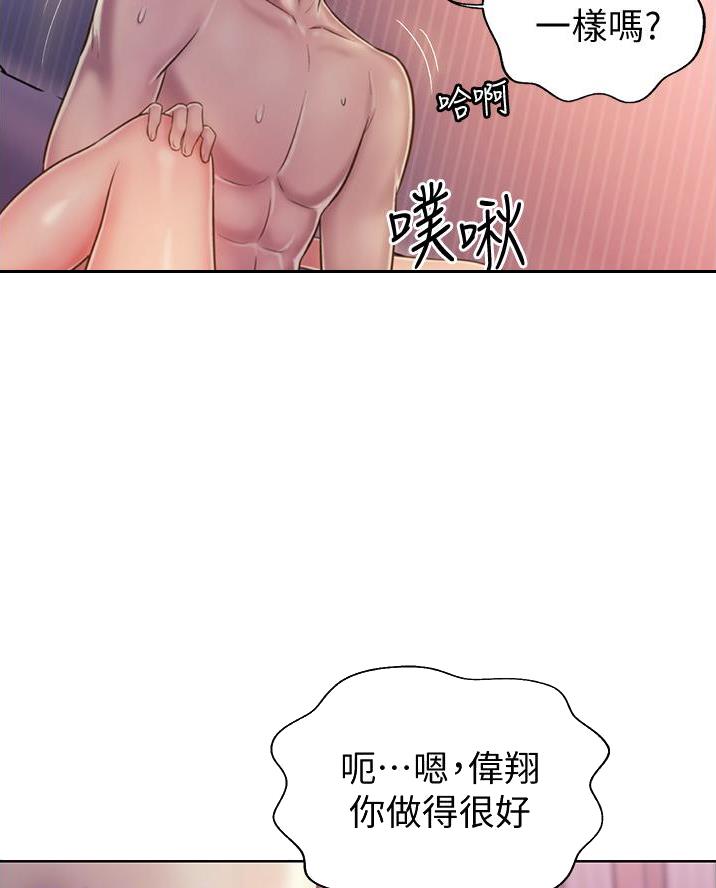 《姐妹小吃店》第47话 第8页