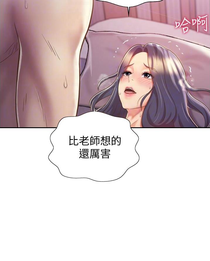 《姐妹小吃店》第47话 第9页