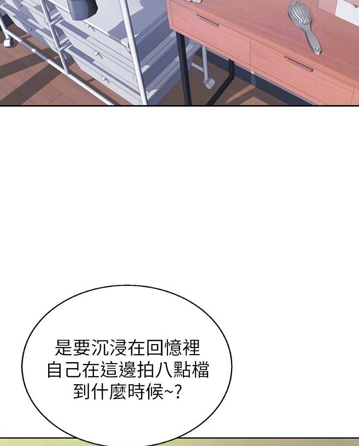 《姐妹小吃店》第50话 第14页