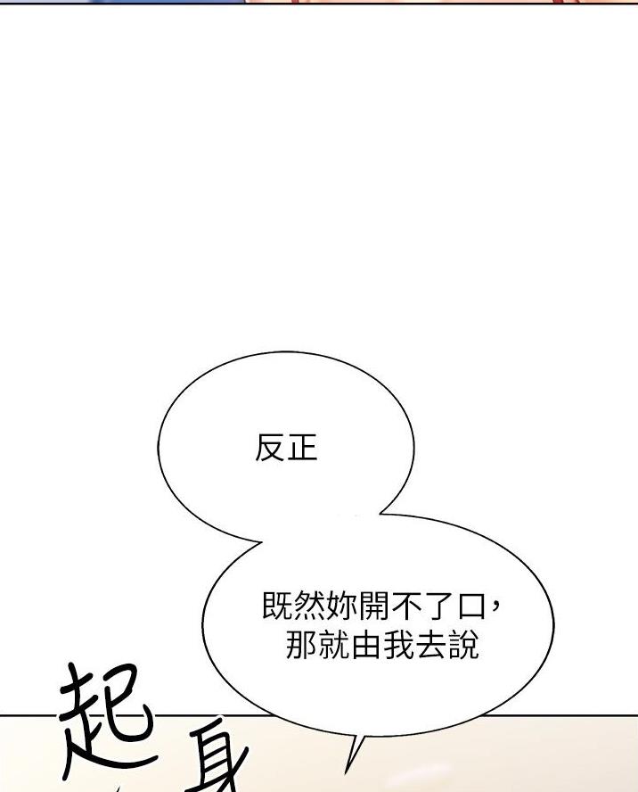 《姐妹小吃店》第50话 第19页