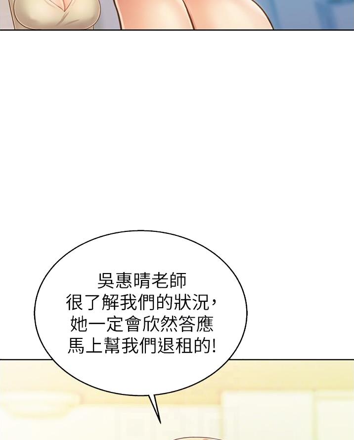 《姐妹小吃店》第50话 第21页