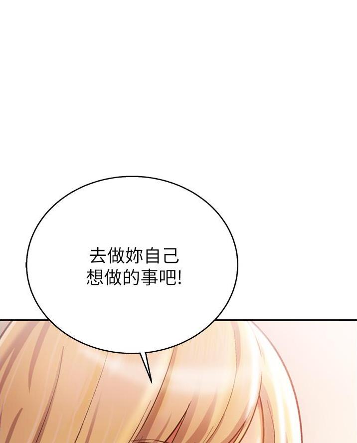 《姐妹小吃店》第50话 第25页