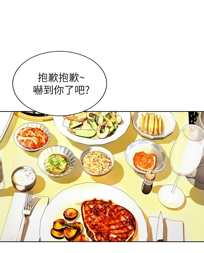 《姐妹小吃店》第50话 第28页