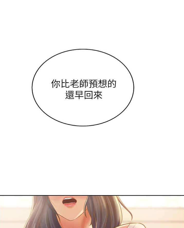 《姐妹小吃店》第50话 第29页