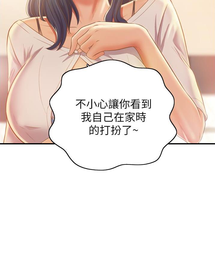 《姐妹小吃店》第50话 第30页