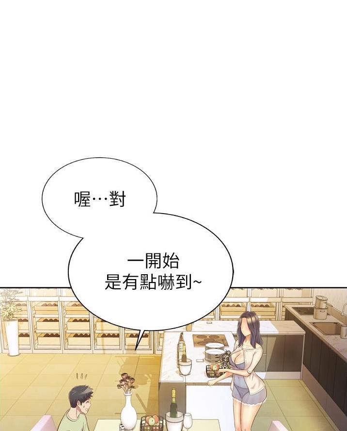 《姐妹小吃店》第50话 第33页