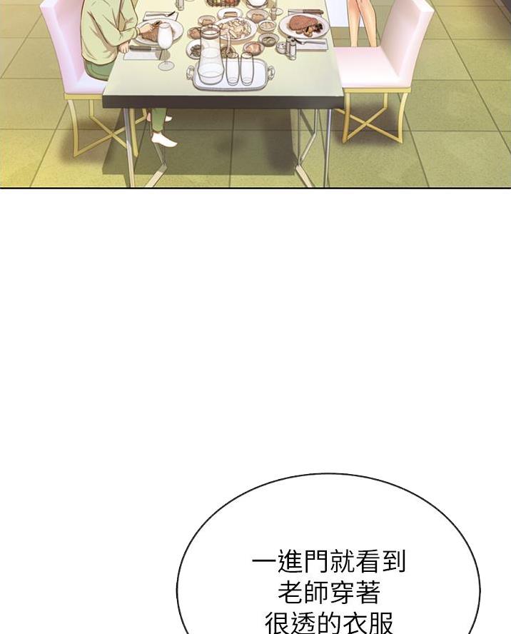 《姐妹小吃店》第50话 第34页