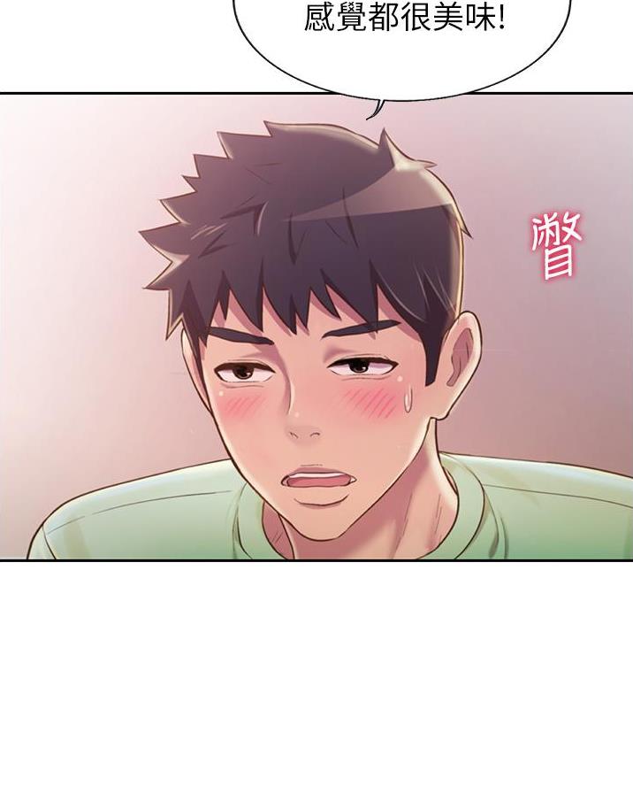 《姐妹小吃店》第50话 第41页
