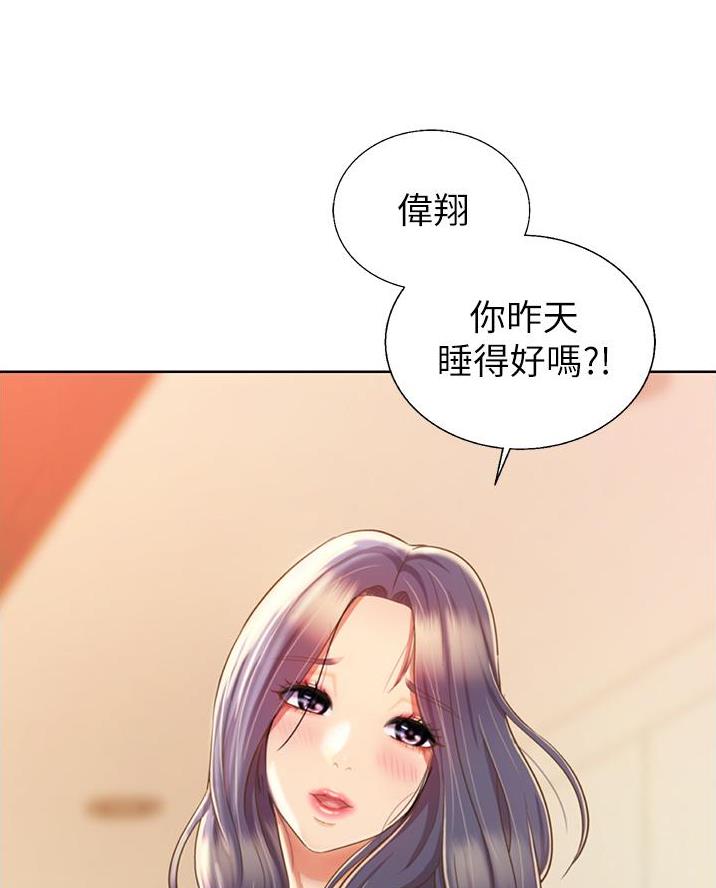 《姐妹小吃店》第50话 第42页