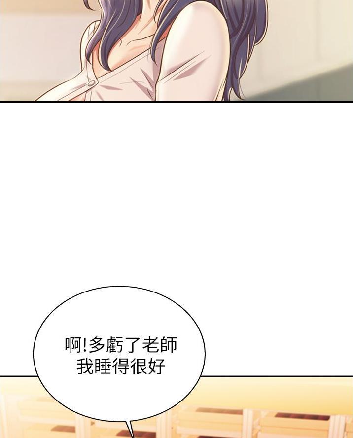《姐妹小吃店》第50话 第43页