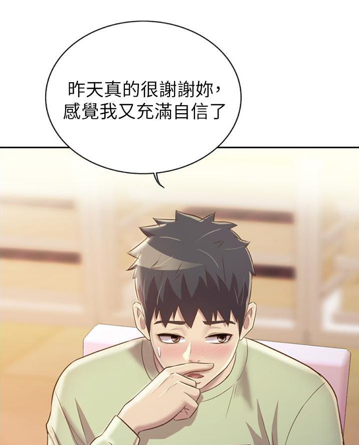 《姐妹小吃店》第50话 第45页