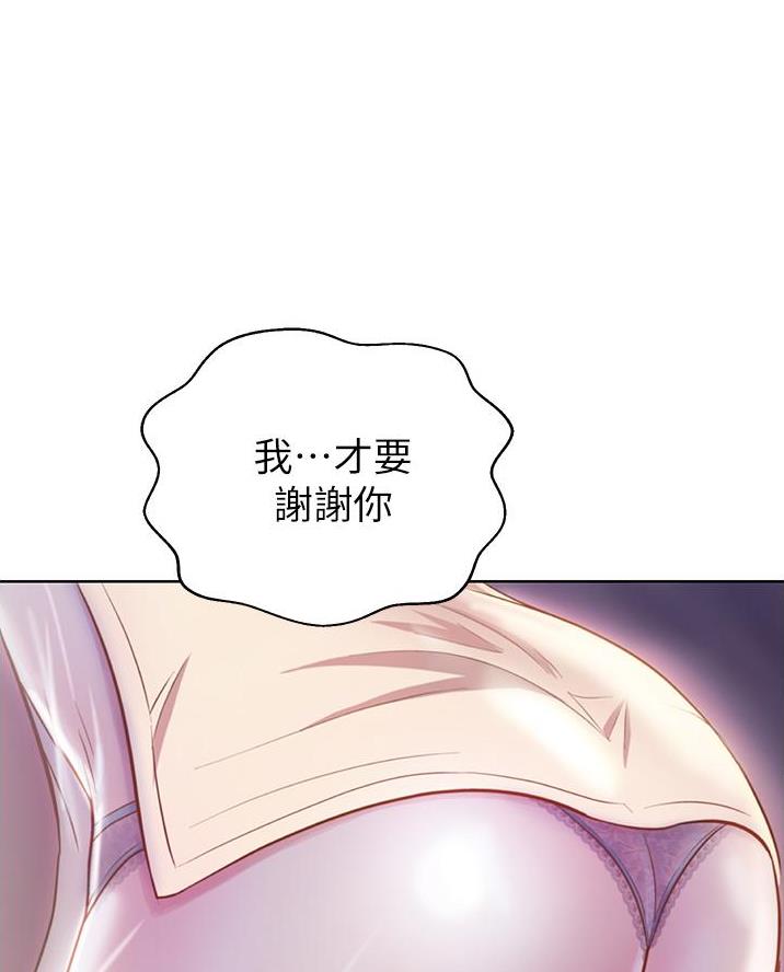 《姐妹小吃店》第50话 第48页