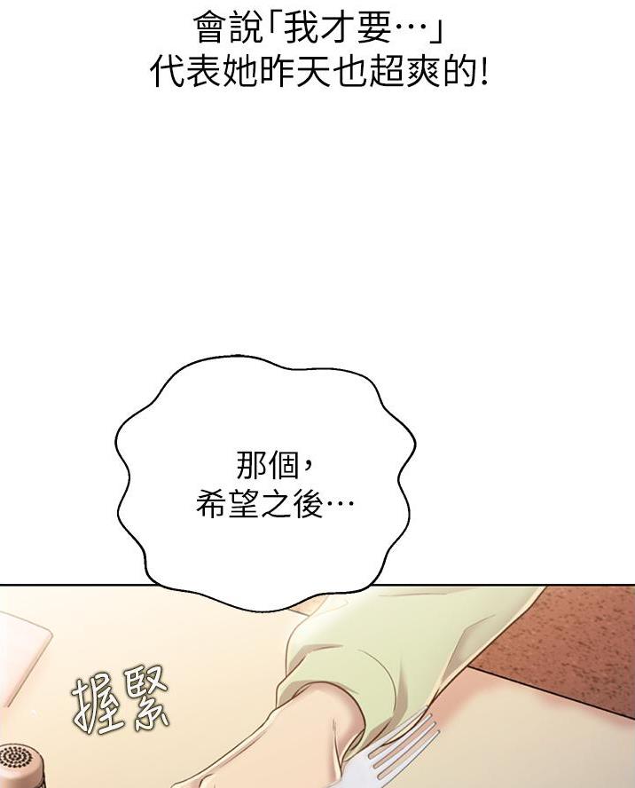 《姐妹小吃店》第50话 第51页