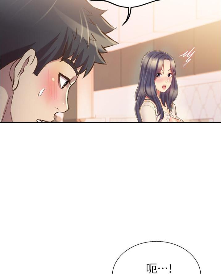 《姐妹小吃店》第50话 第53页