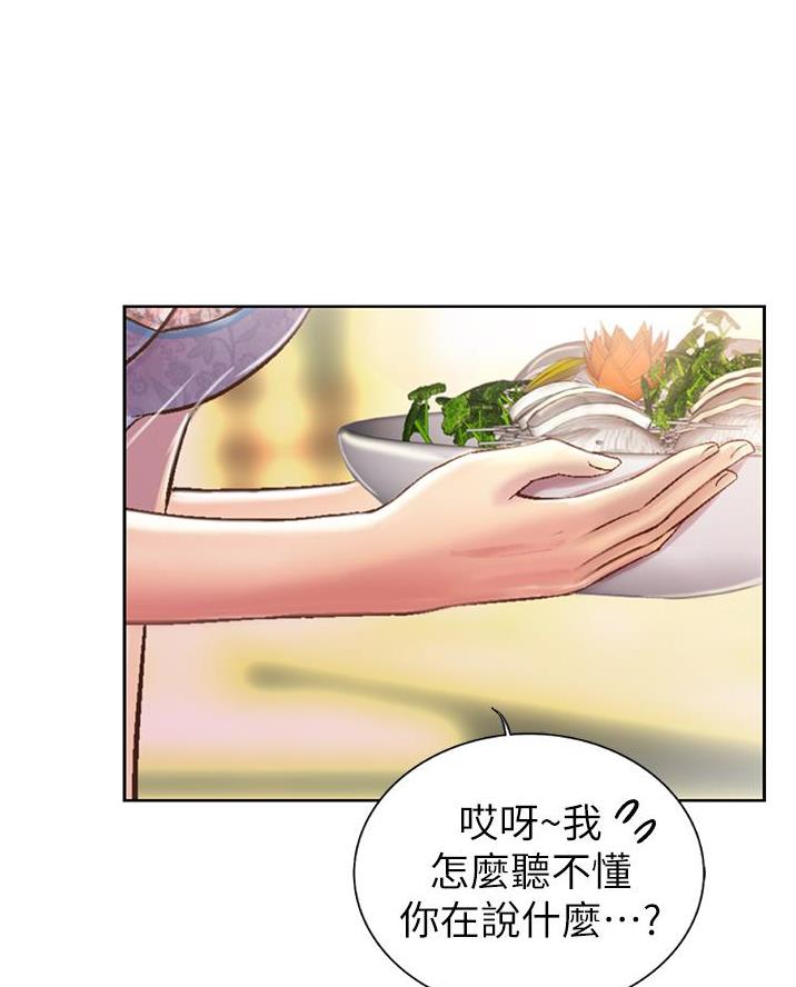 《姐妹小吃店》第50话 第55页