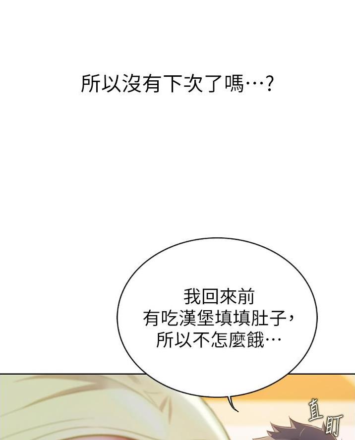 《姐妹小吃店》第50话 第59页