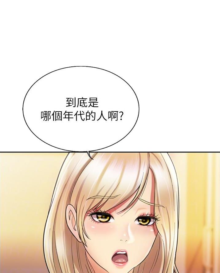 《姐妹小吃店》第50话 第5页