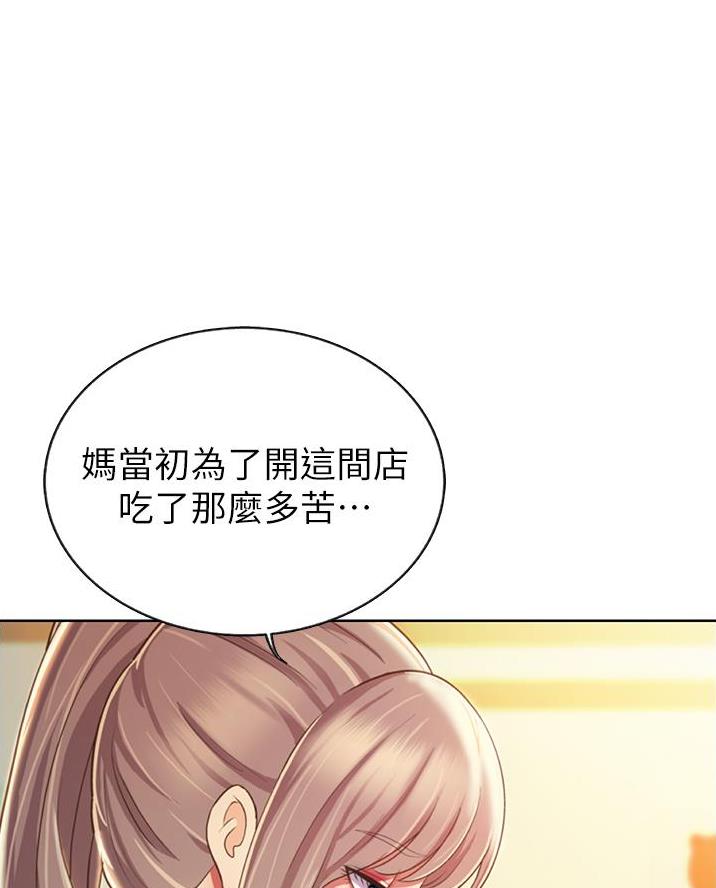 《姐妹小吃店》第50话 第9页