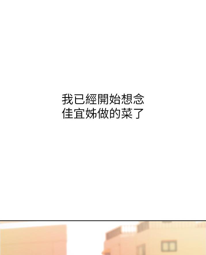《姐妹小吃店》第49话 第10页