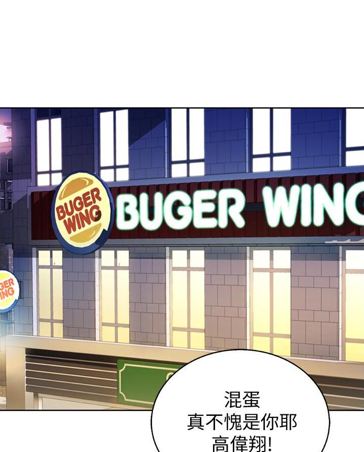 《姐妹小吃店》第49话 第17页