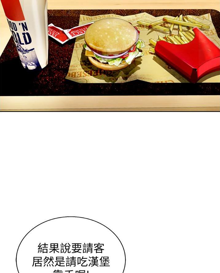 《姐妹小吃店》第49话 第19页