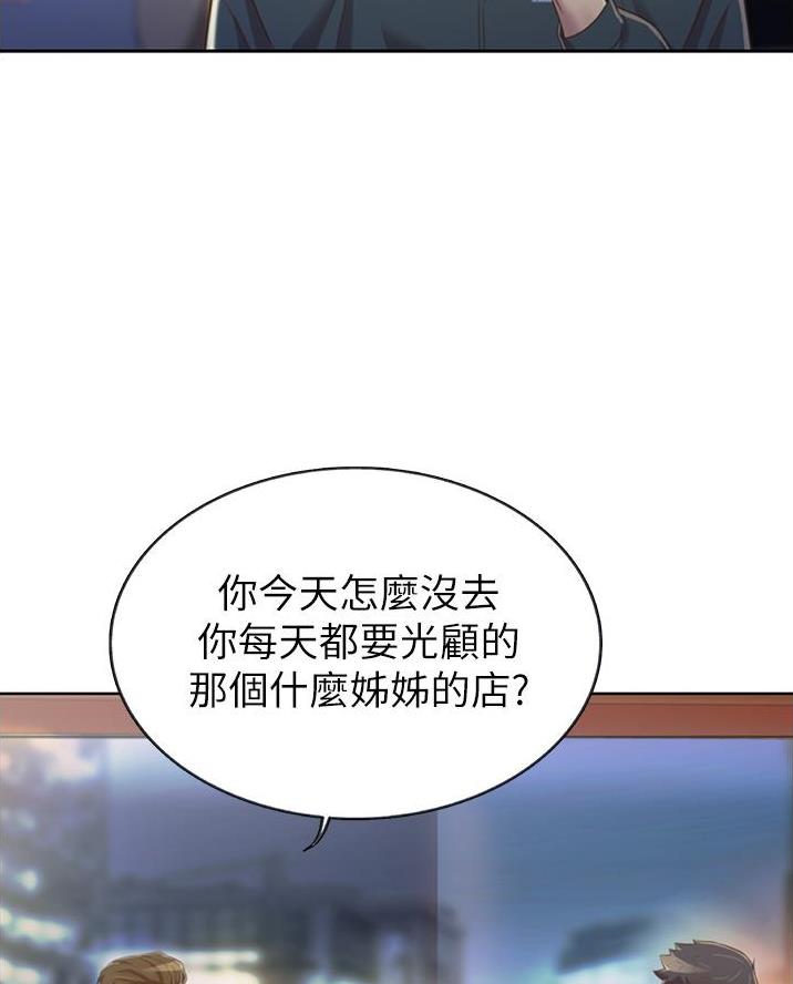 《姐妹小吃店》第49话 第22页