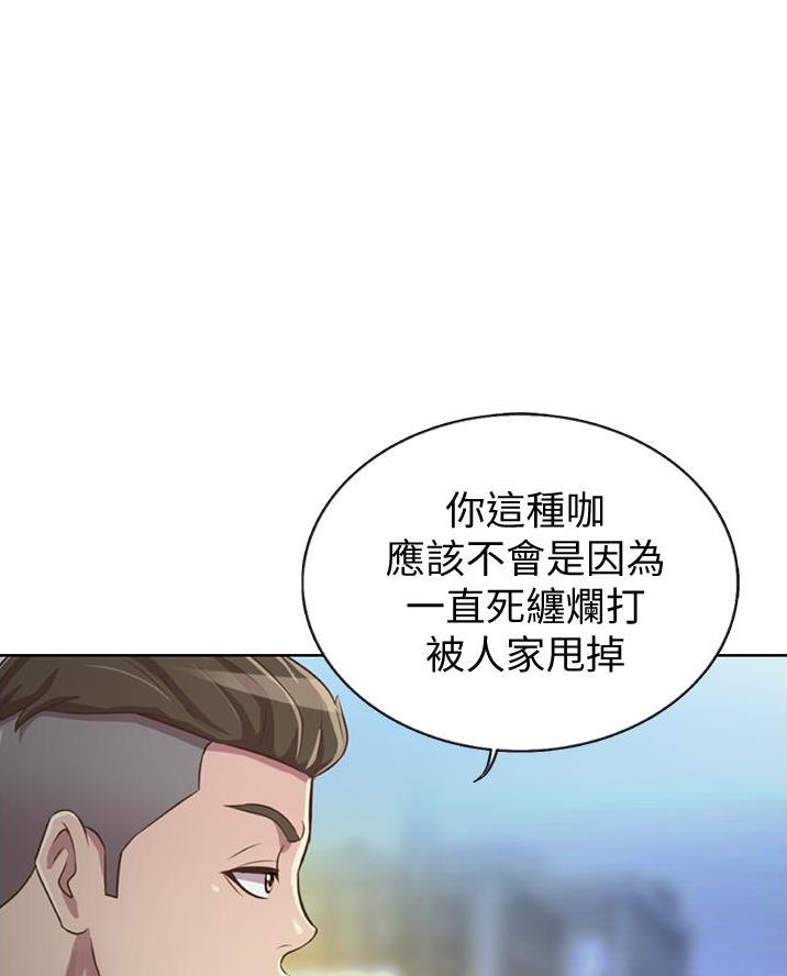 《姐妹小吃店》第49话 第25页