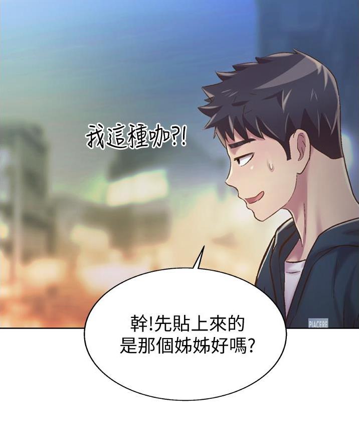 《姐妹小吃店》第49话 第27页