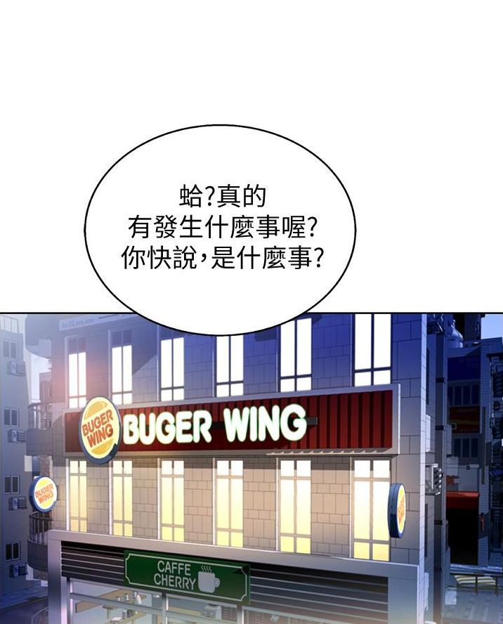 《姐妹小吃店》第49话 第28页