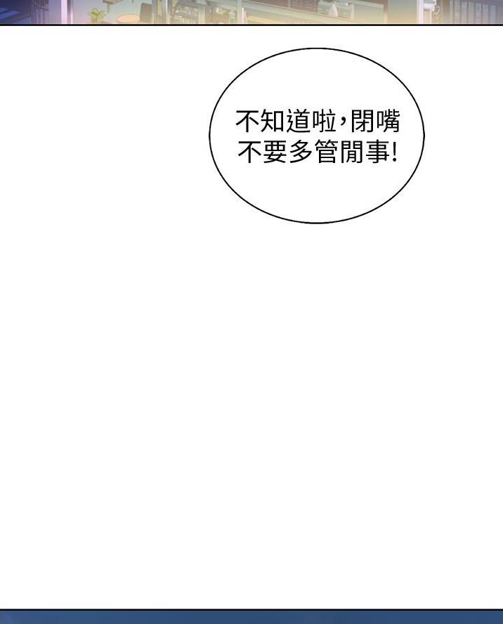 《姐妹小吃店》第49话 第29页
