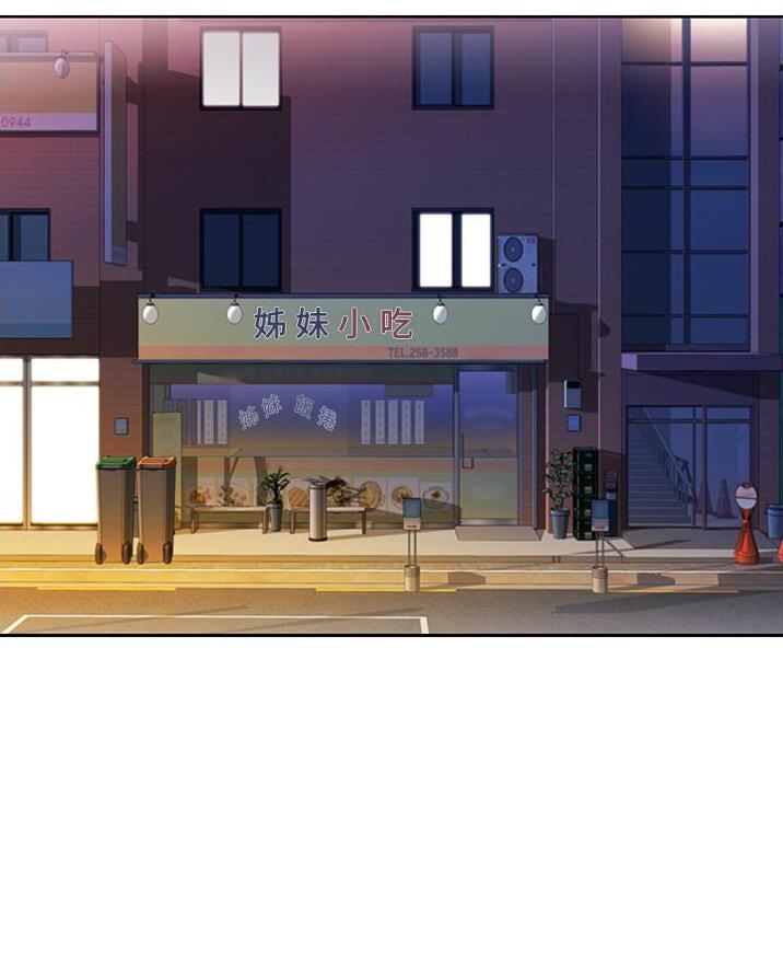 《姐妹小吃店》第49话 第31页