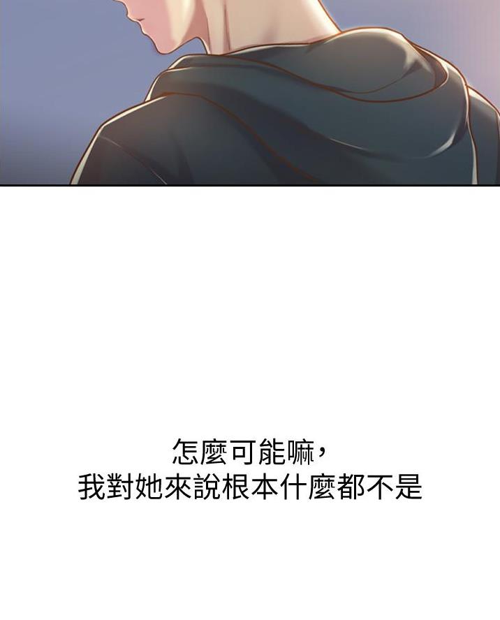 《姐妹小吃店》第49话 第39页